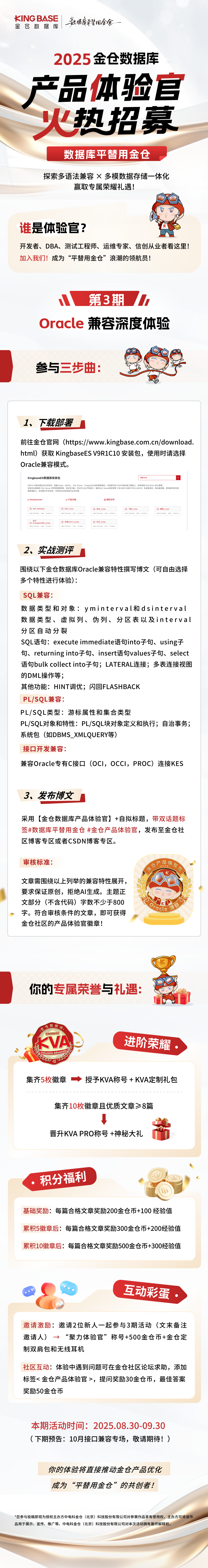 产品体验官长图7-25.psd (1).png