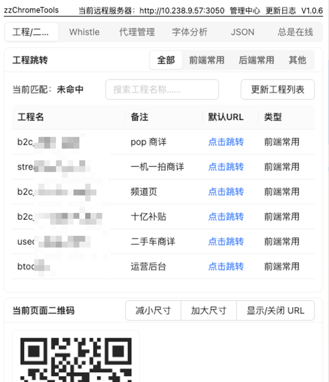 未命中工程链接时，展示记录工程