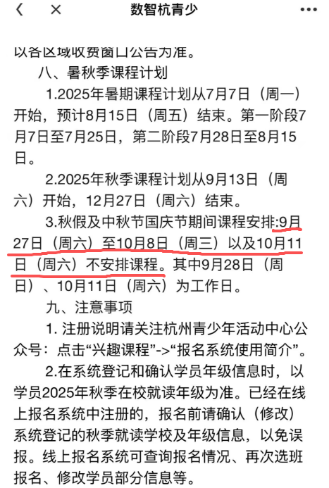 wechat_2025-09-01_170937_590.png