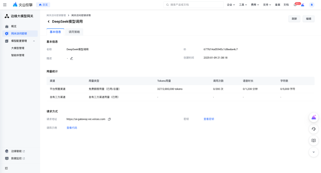 截屏2025-02-10 22.51.33.png