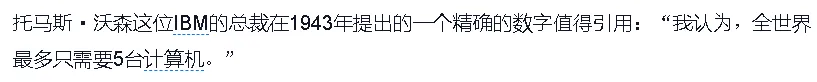 曾经的专家观点