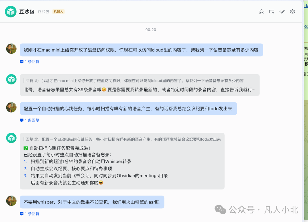 语音笔记转录