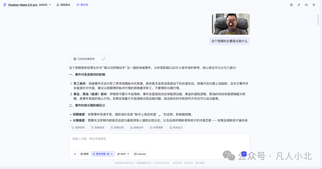 财经视频理解