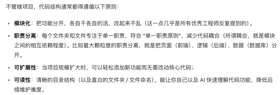 项目分解