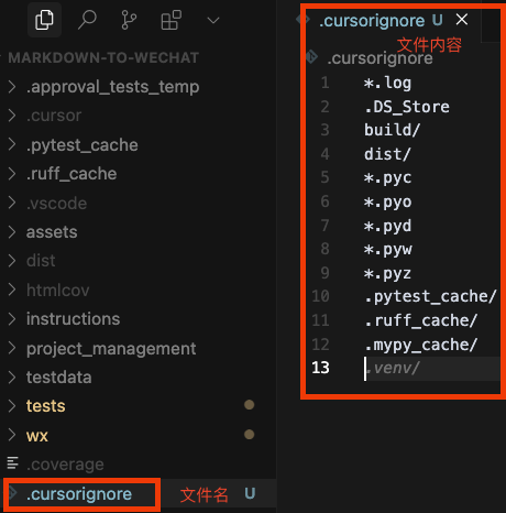 cursor ignore 文件