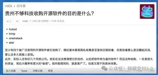 软件供应链之开源投毒