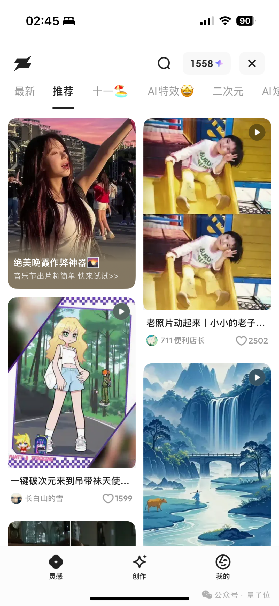 Image