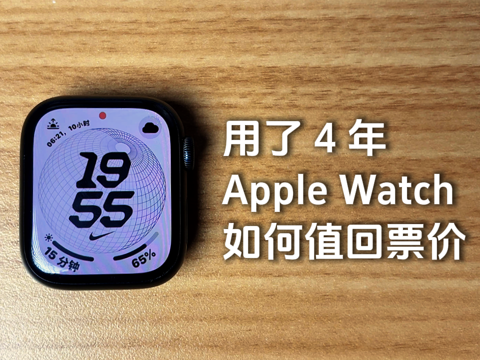 015V Apple Watch 无遮罩 哔哩哔哩.png