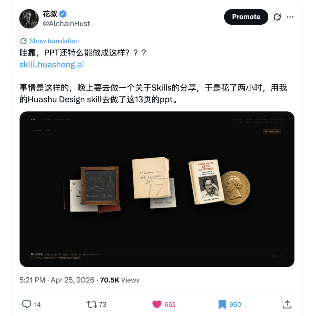 X上的PPT分享