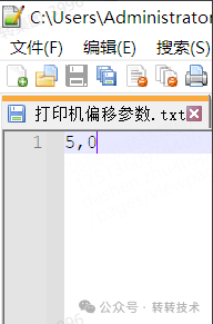 偏移文件，简单直观的控制偏移量