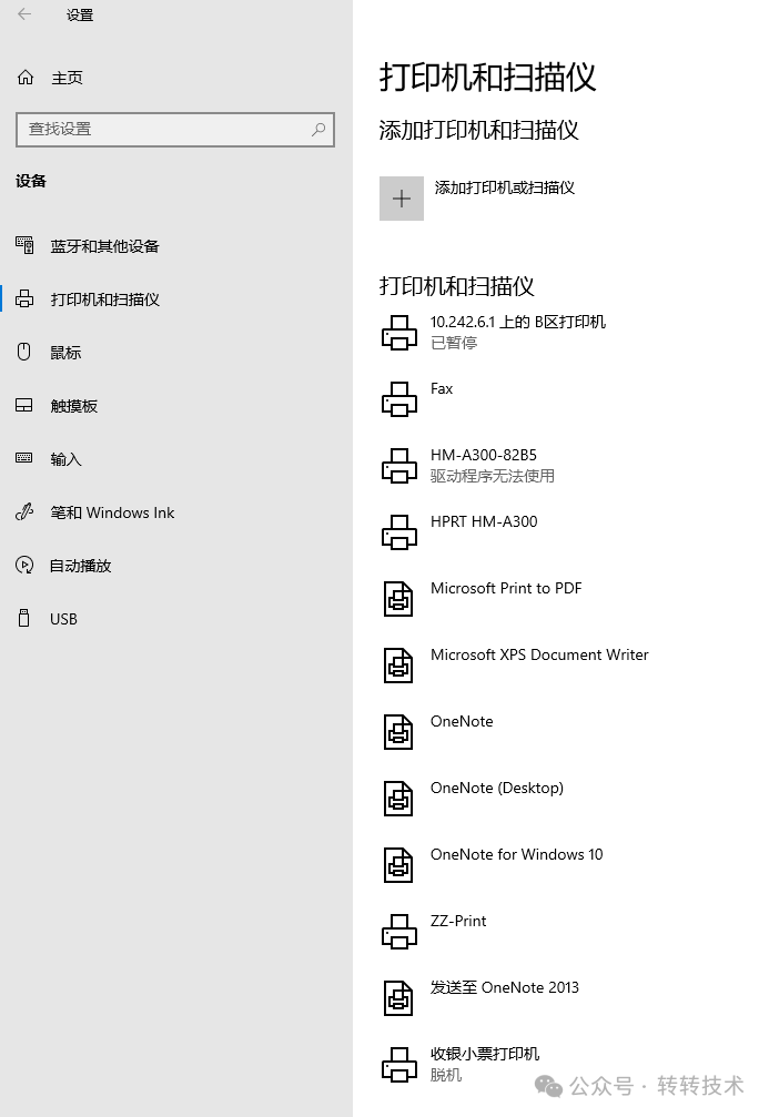 以windows10为例，“打印机和扫描仪”里的打印机名称就是java程序能识别到的服务名称