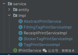 打印服务类实现IPrintService接口，各自处理对应场景的打印参数