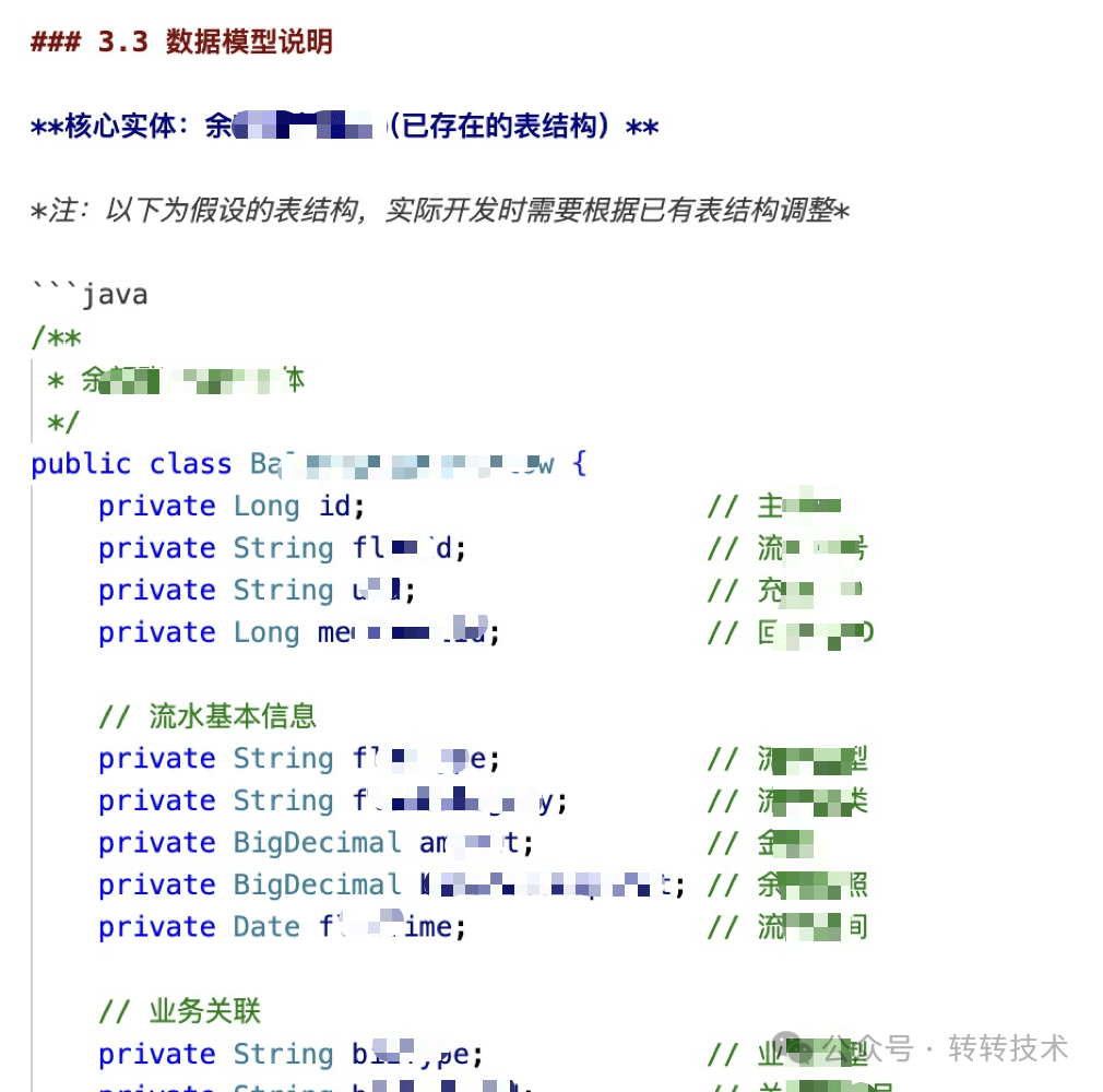 Cursor基于PRD文档初步生成的文档