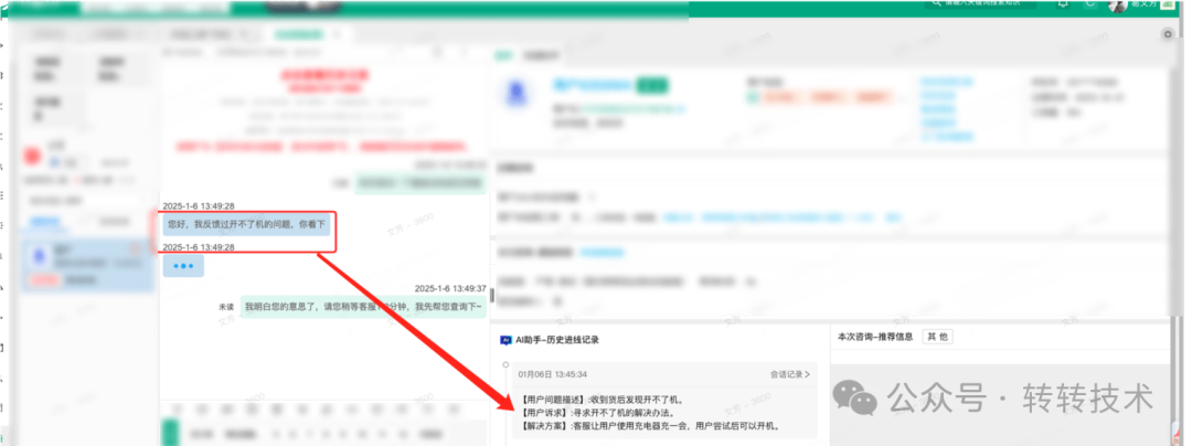 会话小结