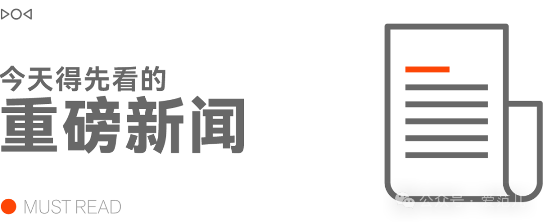重磅