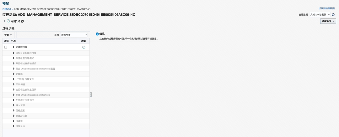 配置步骤4