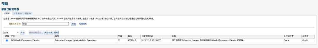 搜索添加过程