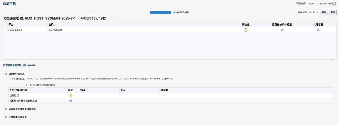 Agent 配置4