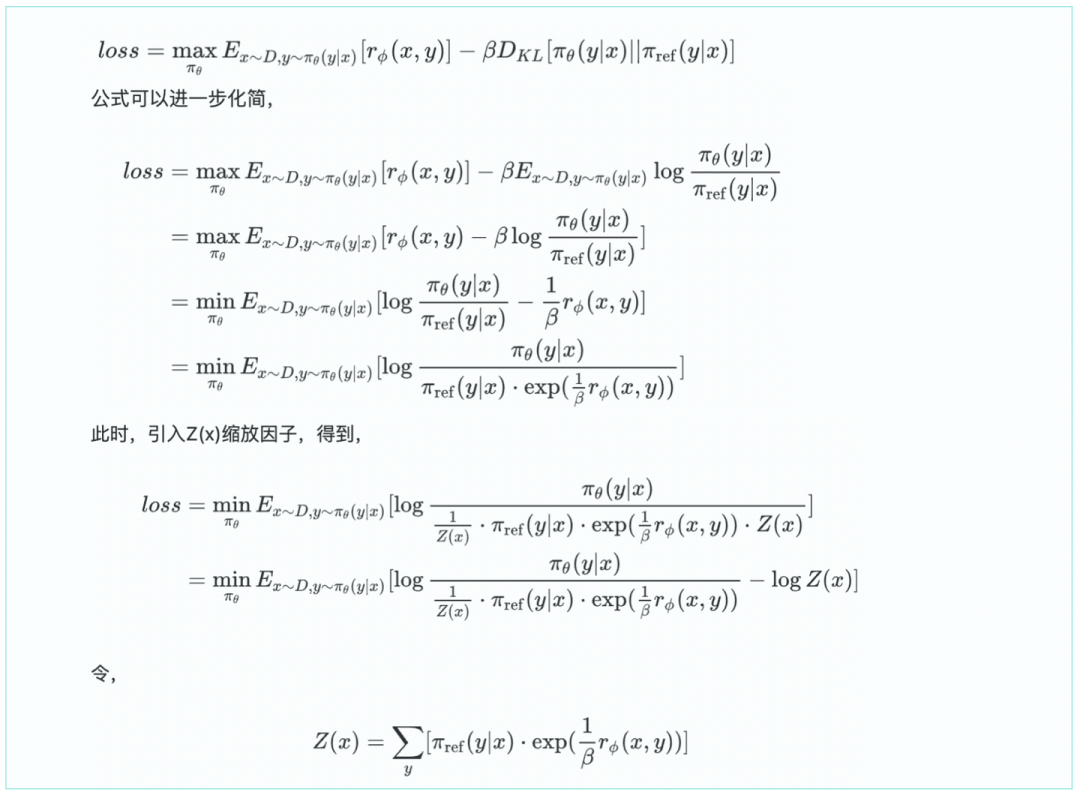 图3-2解：DPO推导的step3，即引入Z(x)化简Reward最大化公式