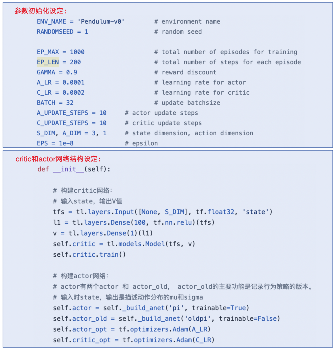 图1-13解：PPO代码1-初始化环境和PPO