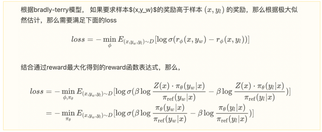 图3-4解：DPO推导的step4，将最大的Reward带入setp2