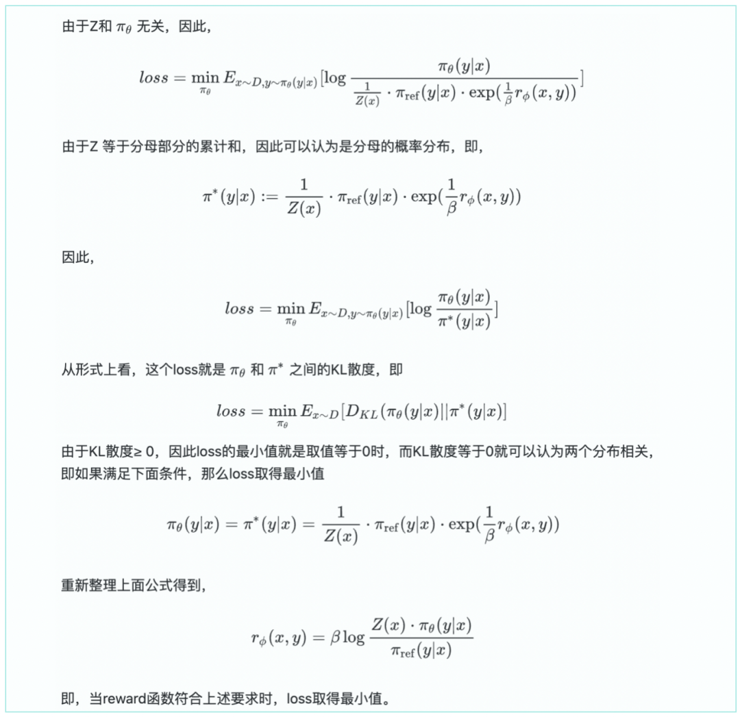 图3-3解：DPO推导的step3，即求出最大的Reward