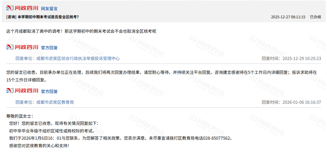 ScreenShot_2026-01-09_174527_420.png