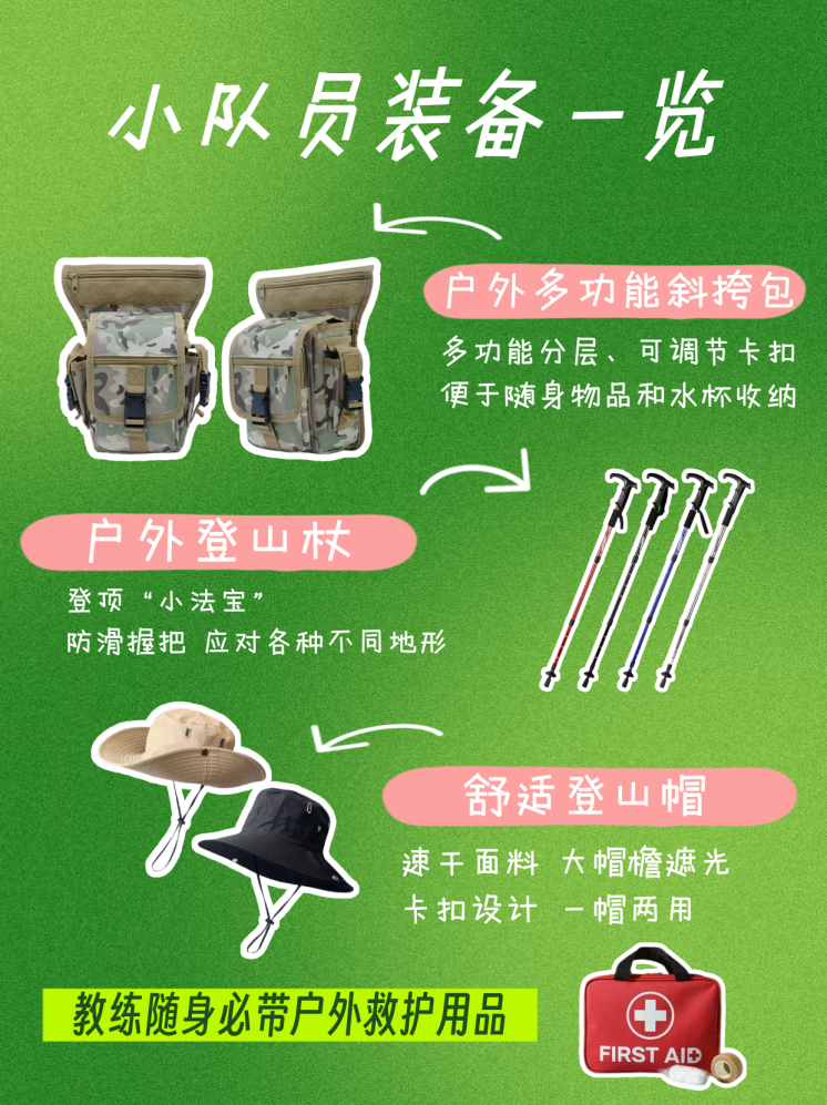 绿色随性手绘三宫格春天露营好物推荐小红书__2025-03-29+17_16_41.png