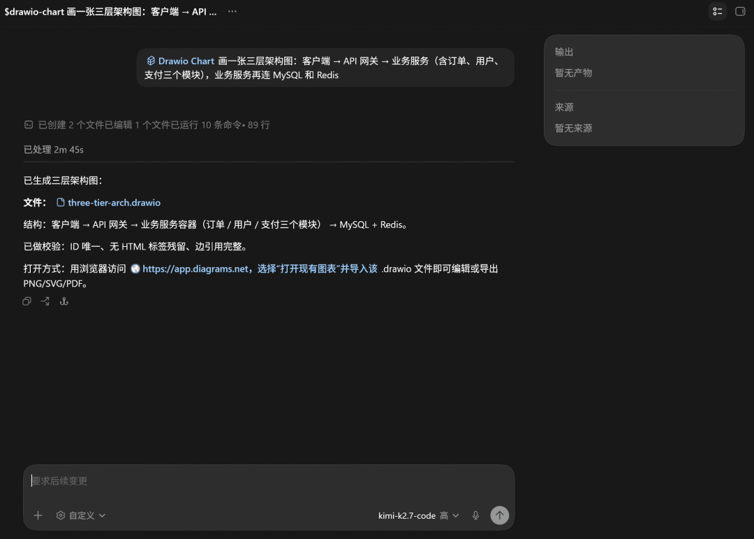 drawio示例（1）