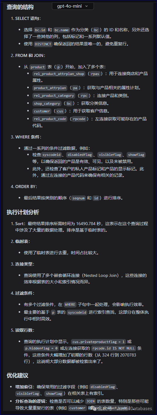 没头脑的进行SQL优化