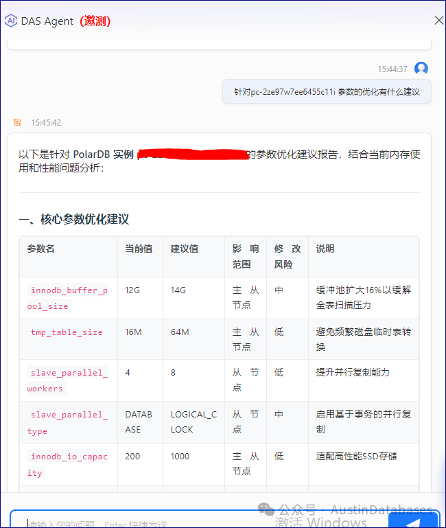 对参数的优化