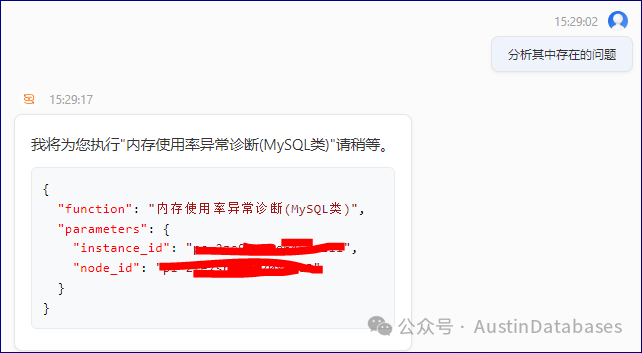 指定检测问题