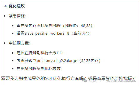 优化建议