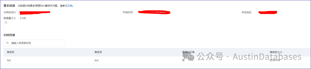 ibd文件大小