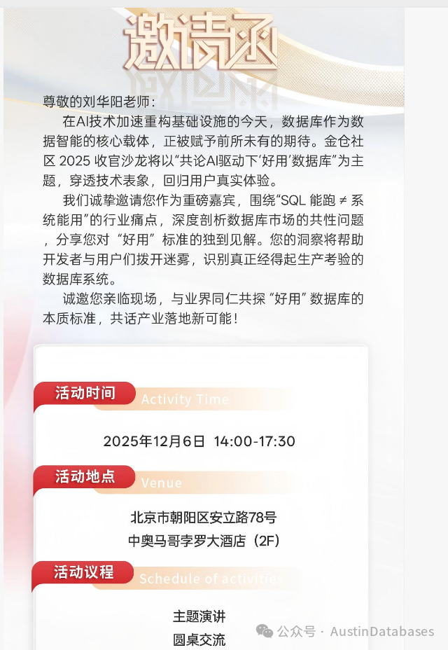 邀请函