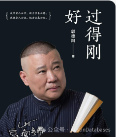 郭德纲，非著名表演艺术家