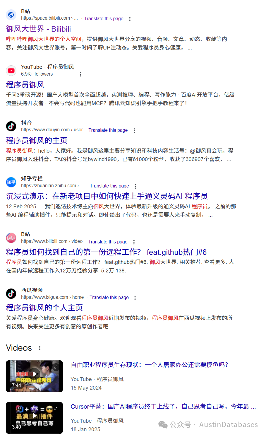 程序员大网红