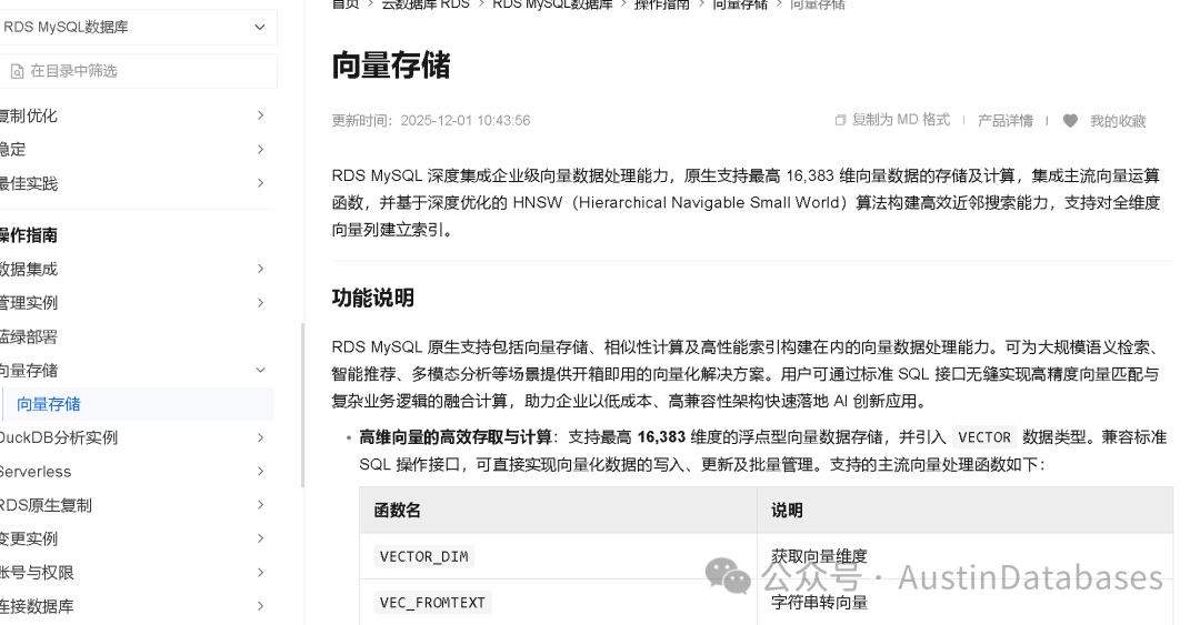 MySQL也支持向量计算