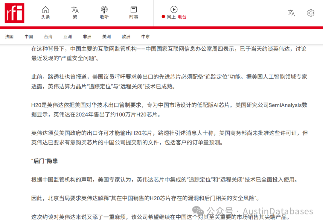 国家芯片安全高于一切