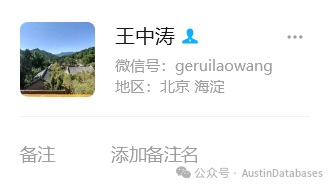 王总微信