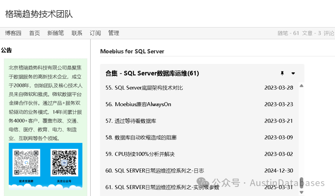 技术文章