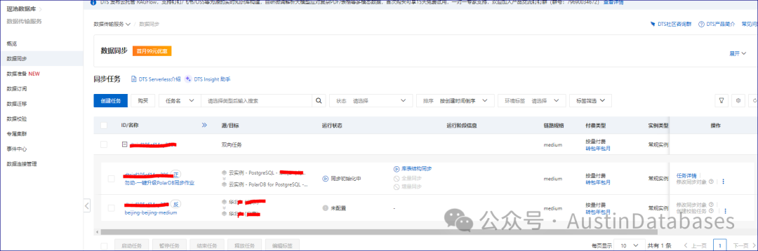 在正常复制中，可以就可以看相关的全量复制状态
