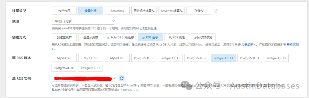 购买一键迁移