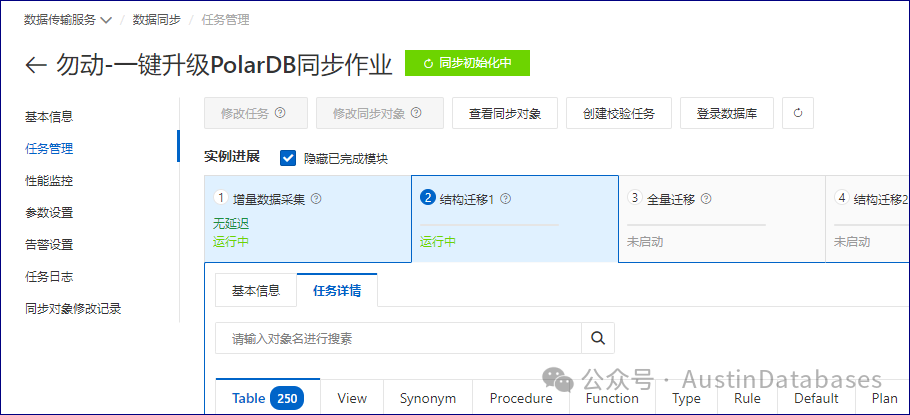 勿动一键升级
