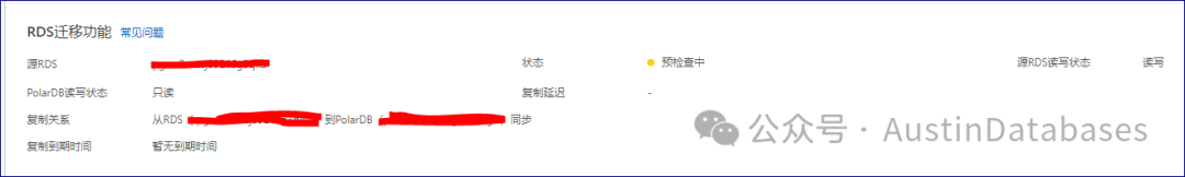 迁移