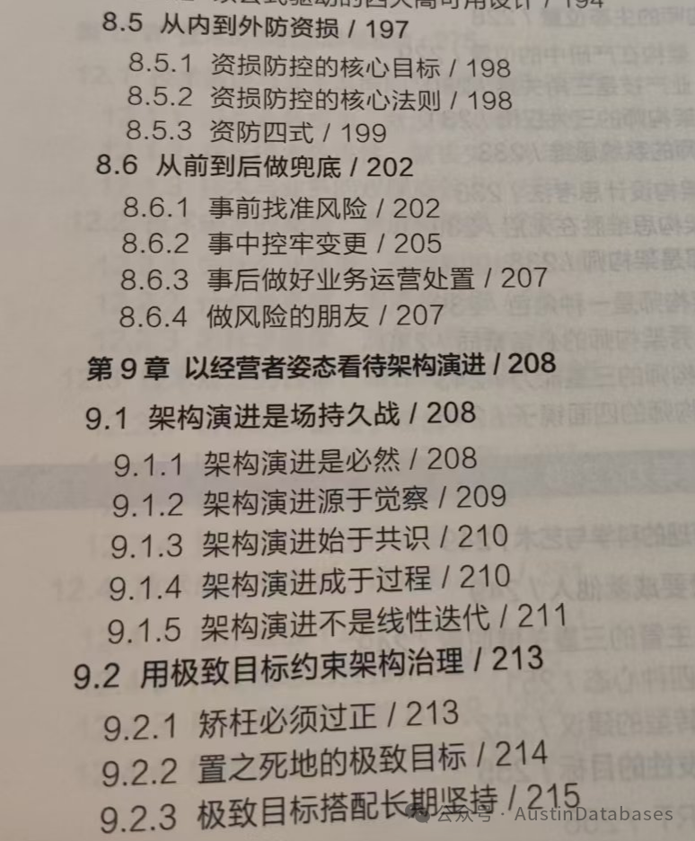 P9工作法：夯实技术硬实力、架构力和领导力