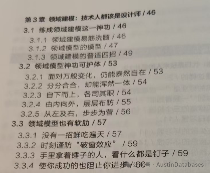P9工作法：夯实技术硬实力、架构力和领导力