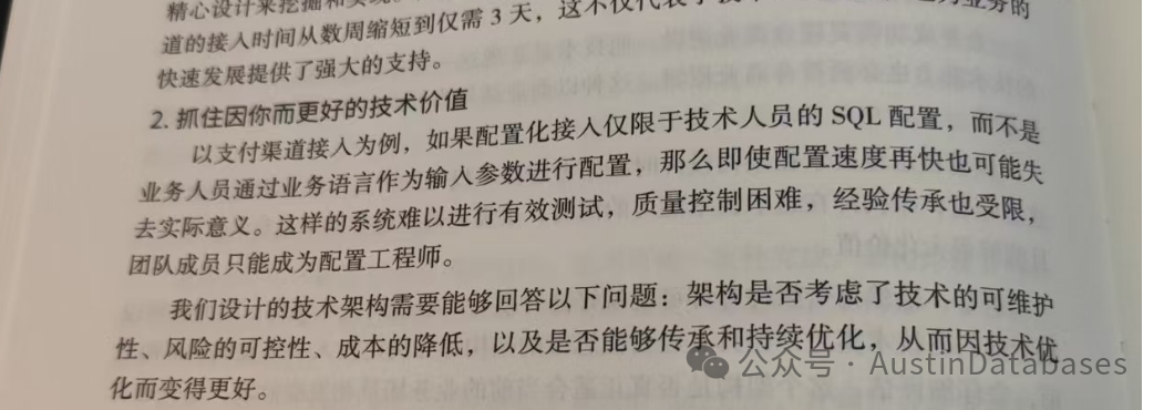 P9工作法：夯实技术硬实力、架构力和领导力