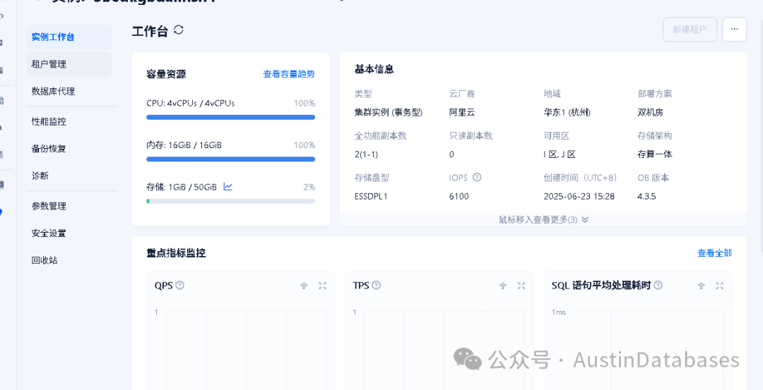 工作台