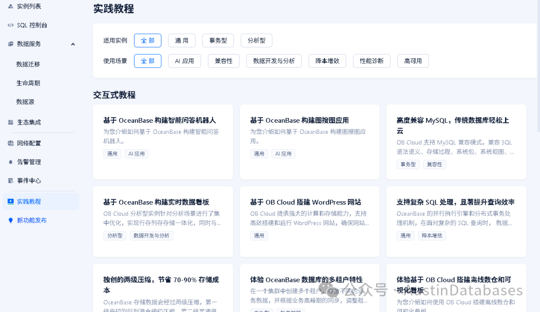 自助式学习OB